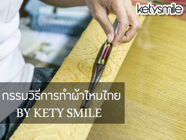 ketysmile, ชุดเดรสผ้าไทย, ชุดเดรสทำงาน, เดรสผ้าไทย, ชุดเดรสแฟชั่น, ผ้าไทย, ผ้าปาเต๊ะ, ผ้าไหมมัดหมี่, ผ้าฝ้าย, ผ้าซาร่า,