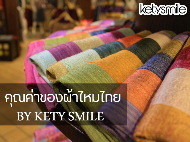 ketysmile, ชุดเดรสผ้าไทย, ชุดเดรสทำงาน, เดรสผ้าไทย, ชุดเดรสแฟชั่น, ผ้าไทย, ผ้าปาเต๊ะ, ผ้าไหมมัดหมี่, ผ้าฝ้าย, ผ้าซาร่า,