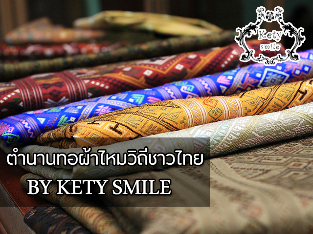 ketysmile,ชุดเดรสผ้าไทย,ชุดเดรสทำงาน,เดรสผ้าไทย,ชุดเดรสแฟชั่น,ผ้าไทย,