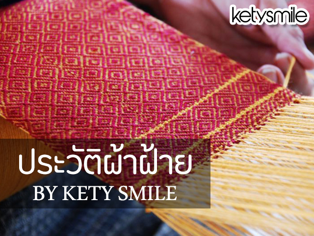 ketysmile, ชุดเดรสผ้าไทย, ชุดเดรสทำงาน, เดรสผ้าไทย, ชุดเดรสแฟชั่น, ผ้าไทย, ผ้าปาเต๊ะ, ผ้าไหมมัดหมี่, ผ้าฝ้าย,