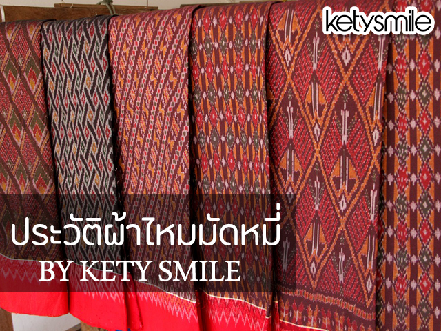 ketysmile, ชุดเดรสผ้าไทย, ชุดเดรสทำงาน, เดรสผ้าไทย, ชุดเดรสแฟชั่น, ผ้าไทย, ผ้าปาเต๊ะ, ผ้าไหมมัดหมี่,